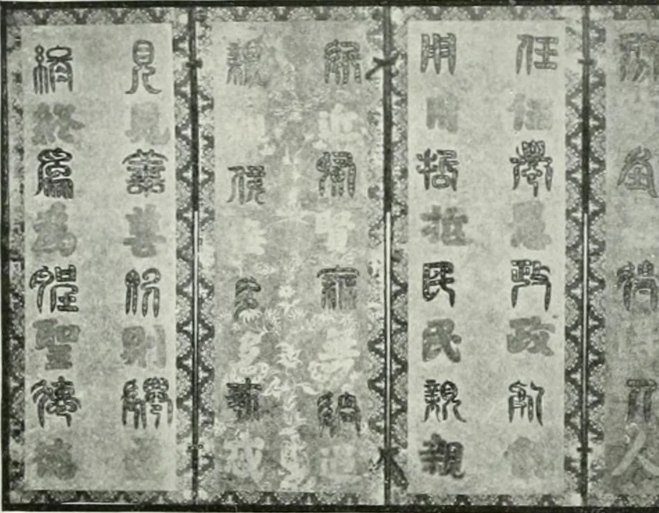 An illustration from International studio, 1897, leaf 228