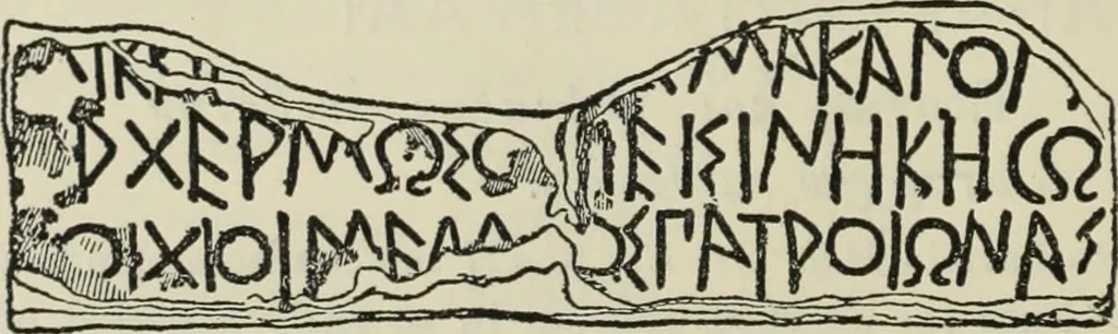 An illustration from An introduction to Greek epigraphy, 1887, leaf 467