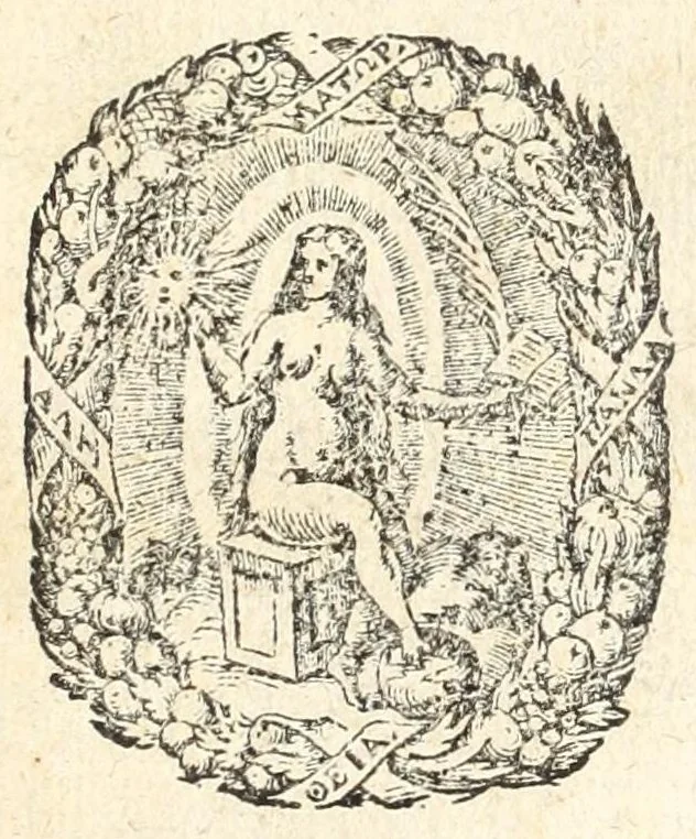 An illustration from Ioannis MeursI Athenae Atticae. Sive, De praecipuis Athenarum antiquitatibus libri III, 1624, leaf 7