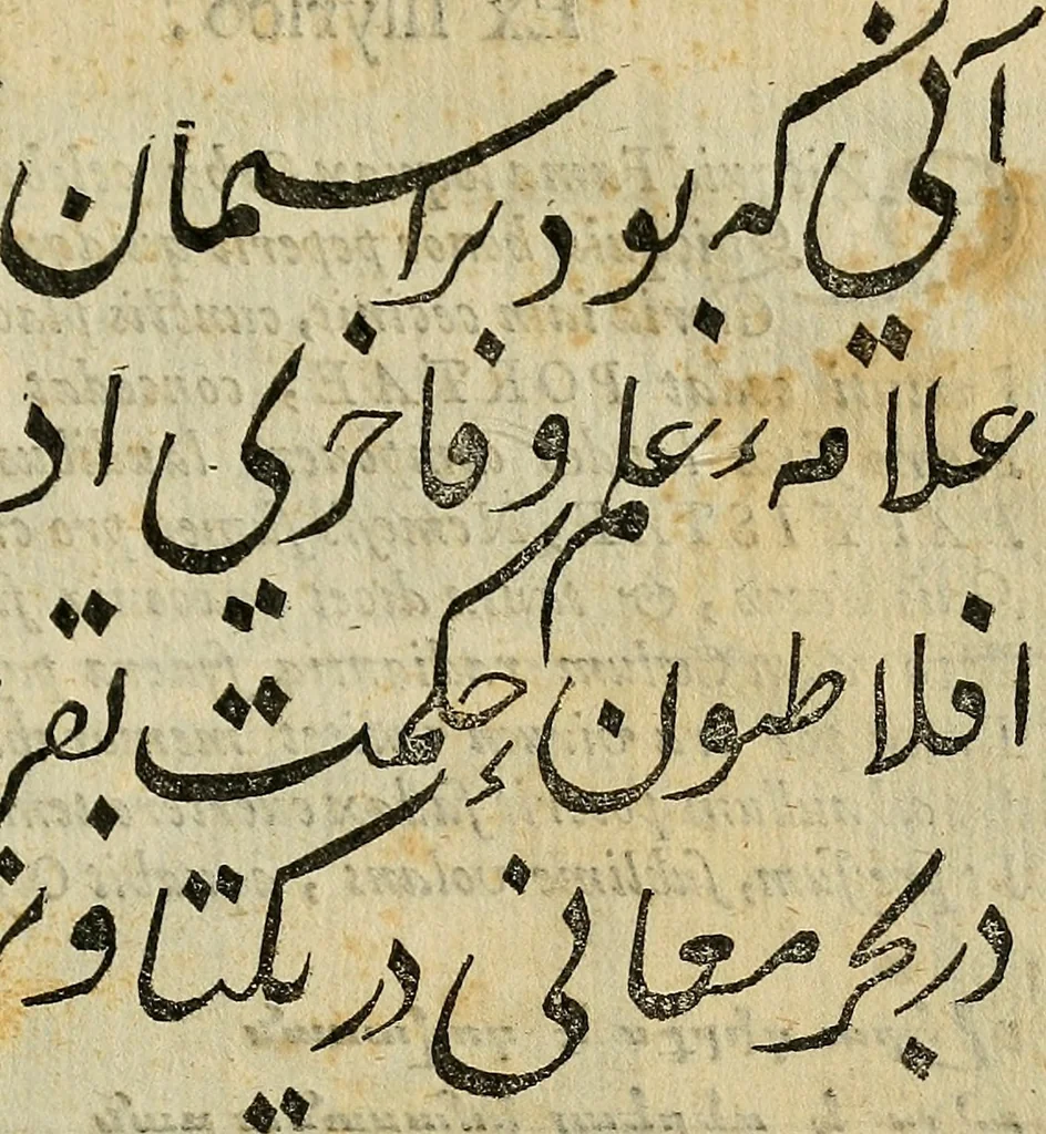 An illustration from Io. Bap. Portae Neopolitani de distillatione lib. IX : quibus certa methodo, multipliciq[ue] artificio, penitioribus naturae arcanis detectis, cuius libet mixti in propria elementa resolutio, perfectè docetur, 1608, leaf 12