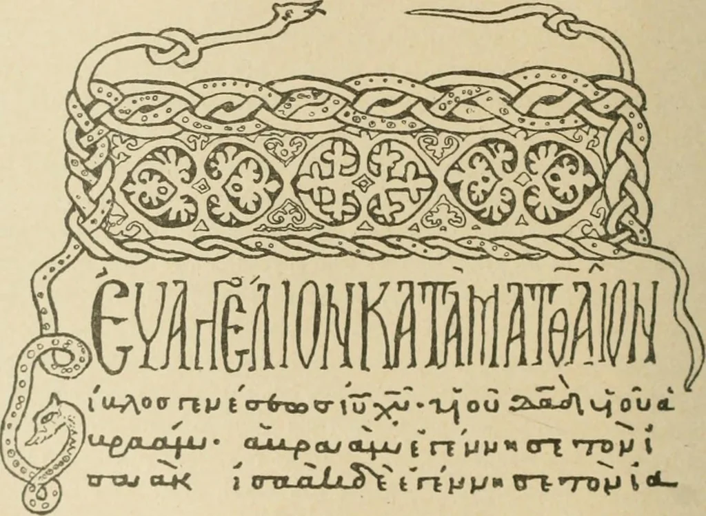 An illustration from Istoricheske ocherki po russkomu ornamentu v rukopisiakh, 1917, leaf 109