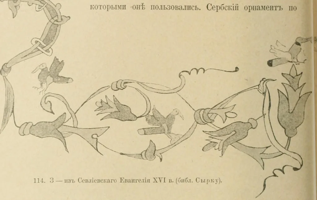 An illustration from Istoricheske ocherki po russkomu ornamentu v rukopisiakh, 1917, leaf 133