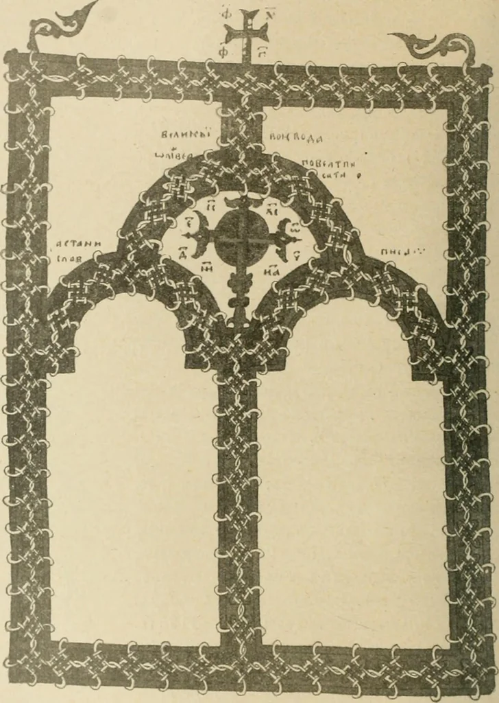 An illustration from Istoricheske ocherki po russkomu ornamentu v rukopisiakh, 1917, leaf 139