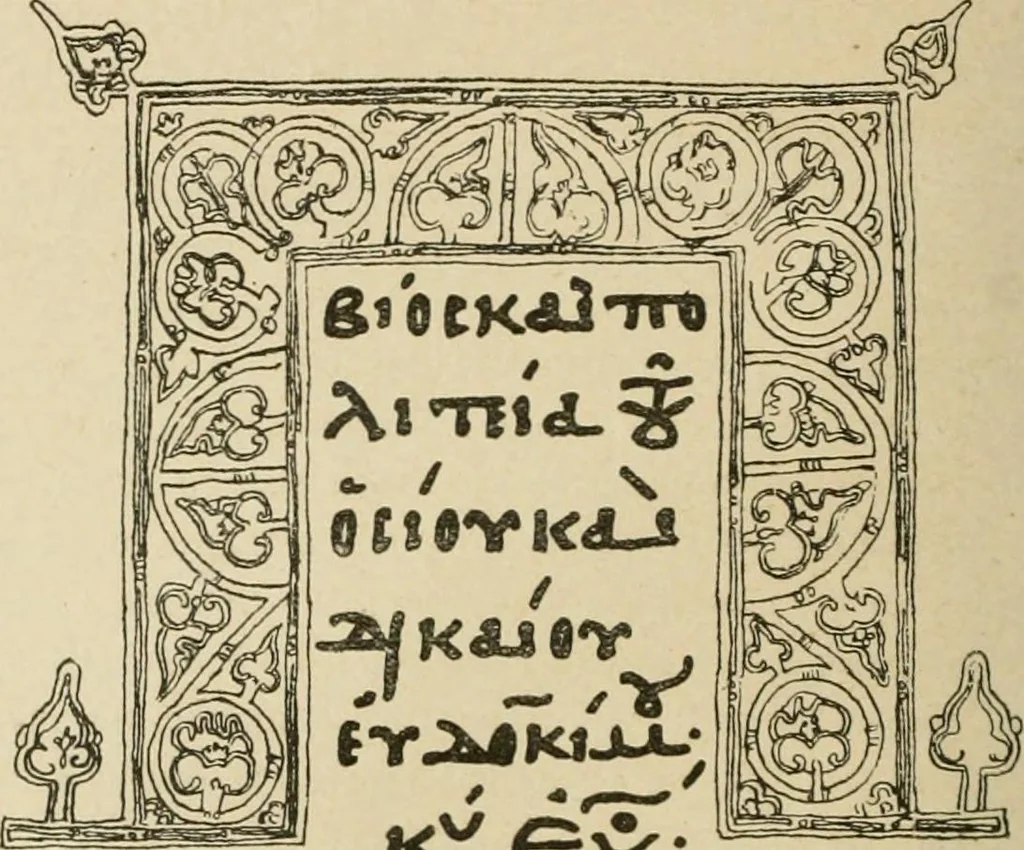 An illustration from Istoricheske ocherki po russkomu ornamentu v rukopisiakh, 1917, leaf 165