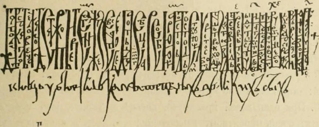 An illustration from Istoricheske ocherki po russkomu ornamentu v rukopisiakh, 1917, leaf 186