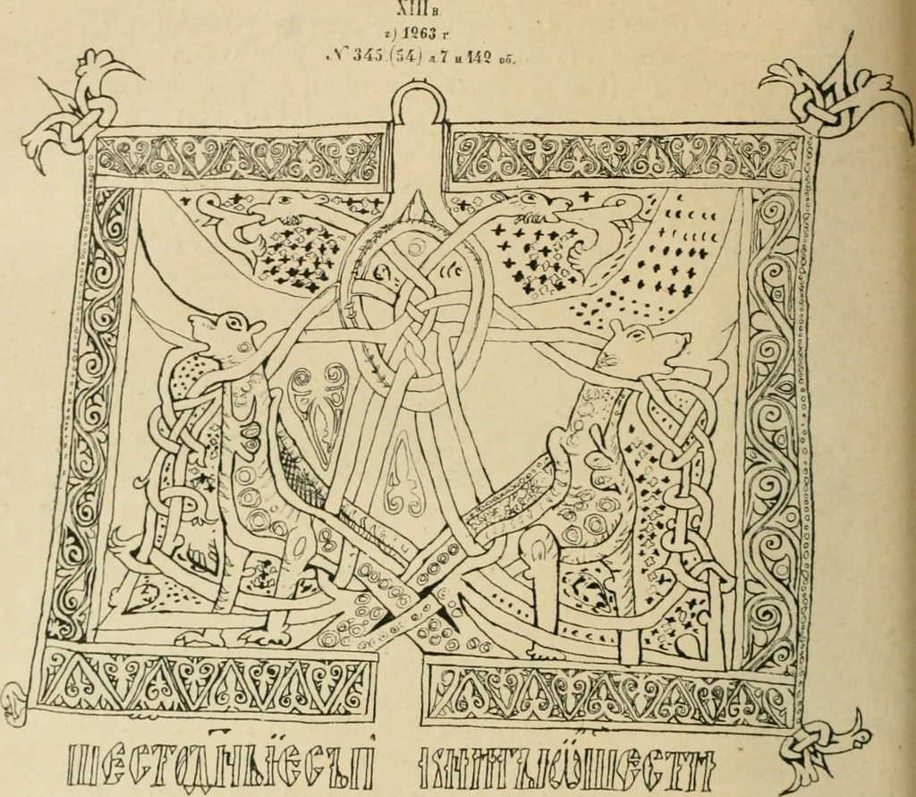 An illustration from Istoricheske ocherki po russkomu ornamentu v rukopisiakh, 1917, leaf 35