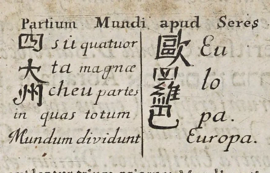 An illustration from Itinera mundi : sic dicta nempe cosmographia, 1691, leaf 12