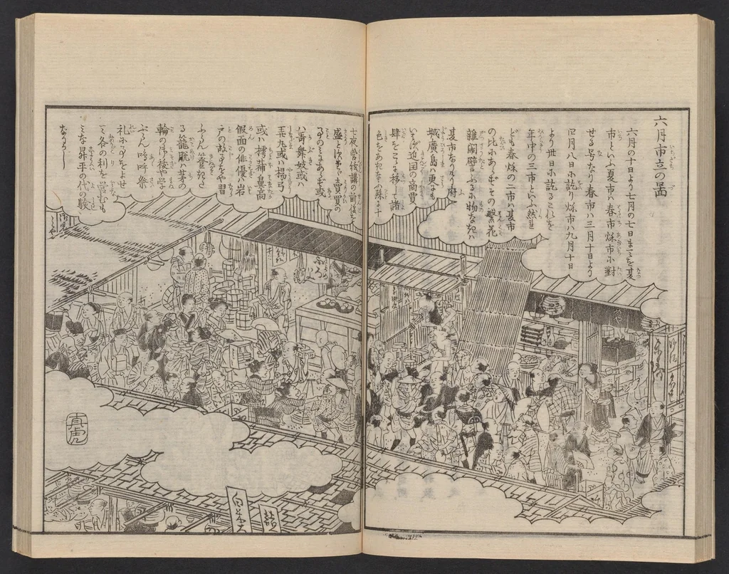 An illustration from Itsukushima zue, 1842, leaf 26