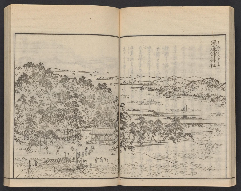An illustration from Itsukushima zue, 1842, leaf 24