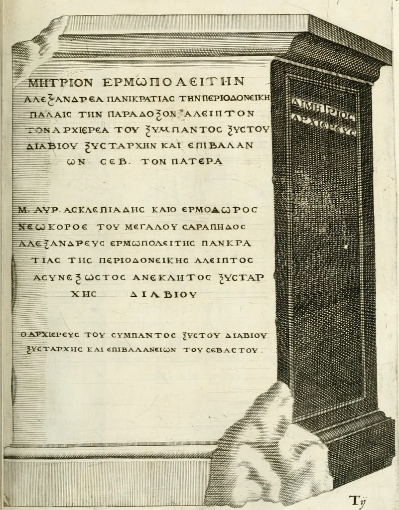 An illustration from I.[-VI.] pars Romanae vrbis topographiae & antiquitatum, quâ succinctê & breviter describuntur omnia quae tam publicê quam privatim videntur anim-adversione digna:, 1597, leaf 418