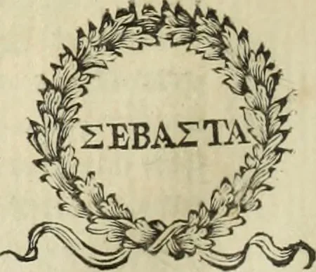An illustration from Jacobi Martorellii Neapolitani De regia theca calamaria in regia academia litterarum Graecarum professoris sive melanodocheioi ejusque ornamentis, 1756, leaf 335