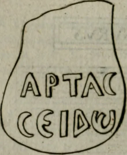 An illustration from Jac. Philippi Tomasini De tesseris hospitalitatis liber singularis : in quo jus hospitii universum, apud veteres potissimum, expenditur, 1670, leaf 131