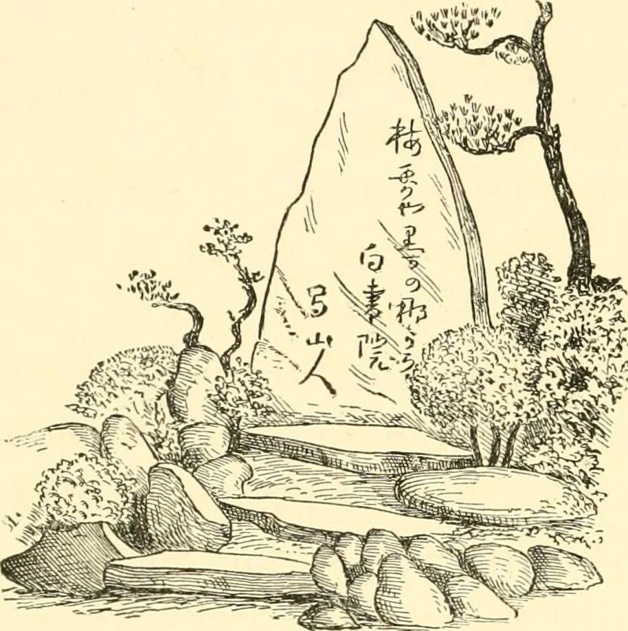 An illustration from Japanese homes and their surroundings, 1885, leaf 315