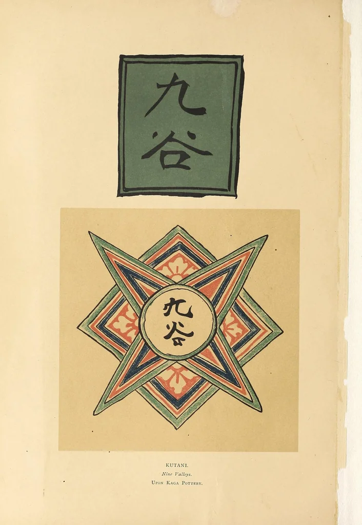 An illustration from Japanese marks and seals, 1882, leaf 18