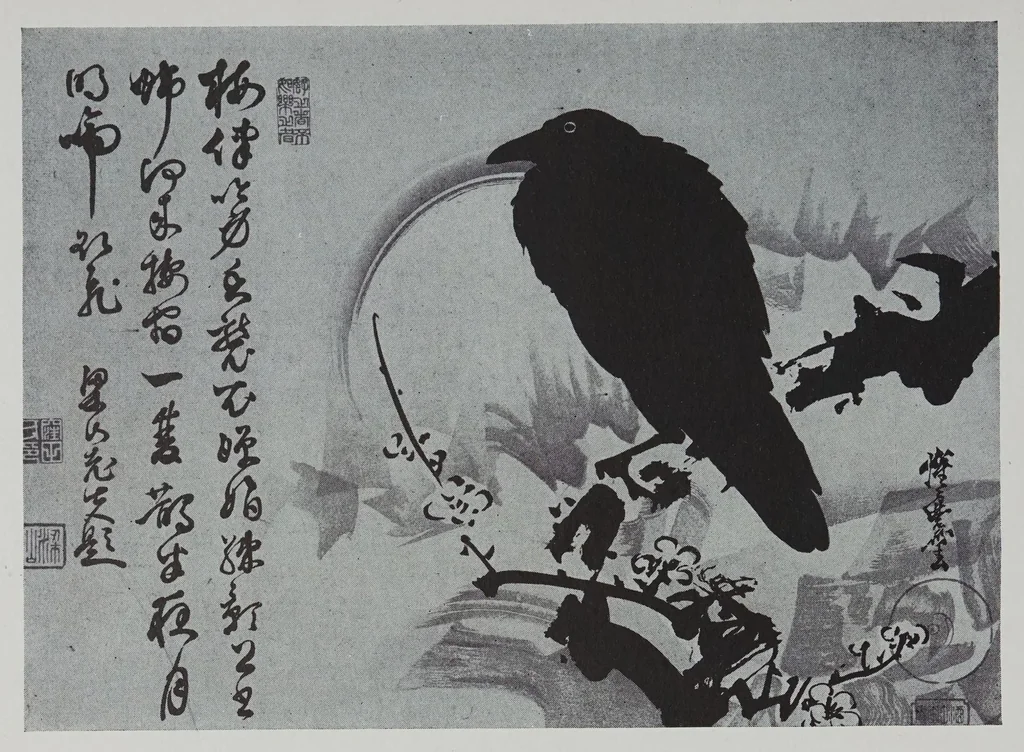 An illustration from The Japanese print collection of Arthur Davison Ficke : to be sold by auction ... January twenty-ninth, thirtieth .., 1925, leaf 150