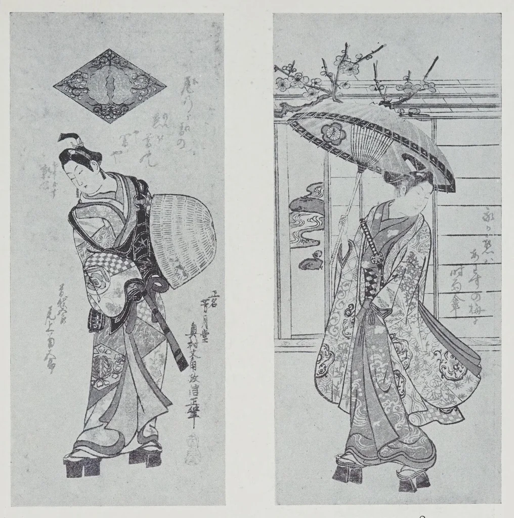 An illustration from The Japanese print collection of Arthur Davison Ficke : to be sold by auction ... January twenty-ninth, thirtieth .., 1925, leaf 23