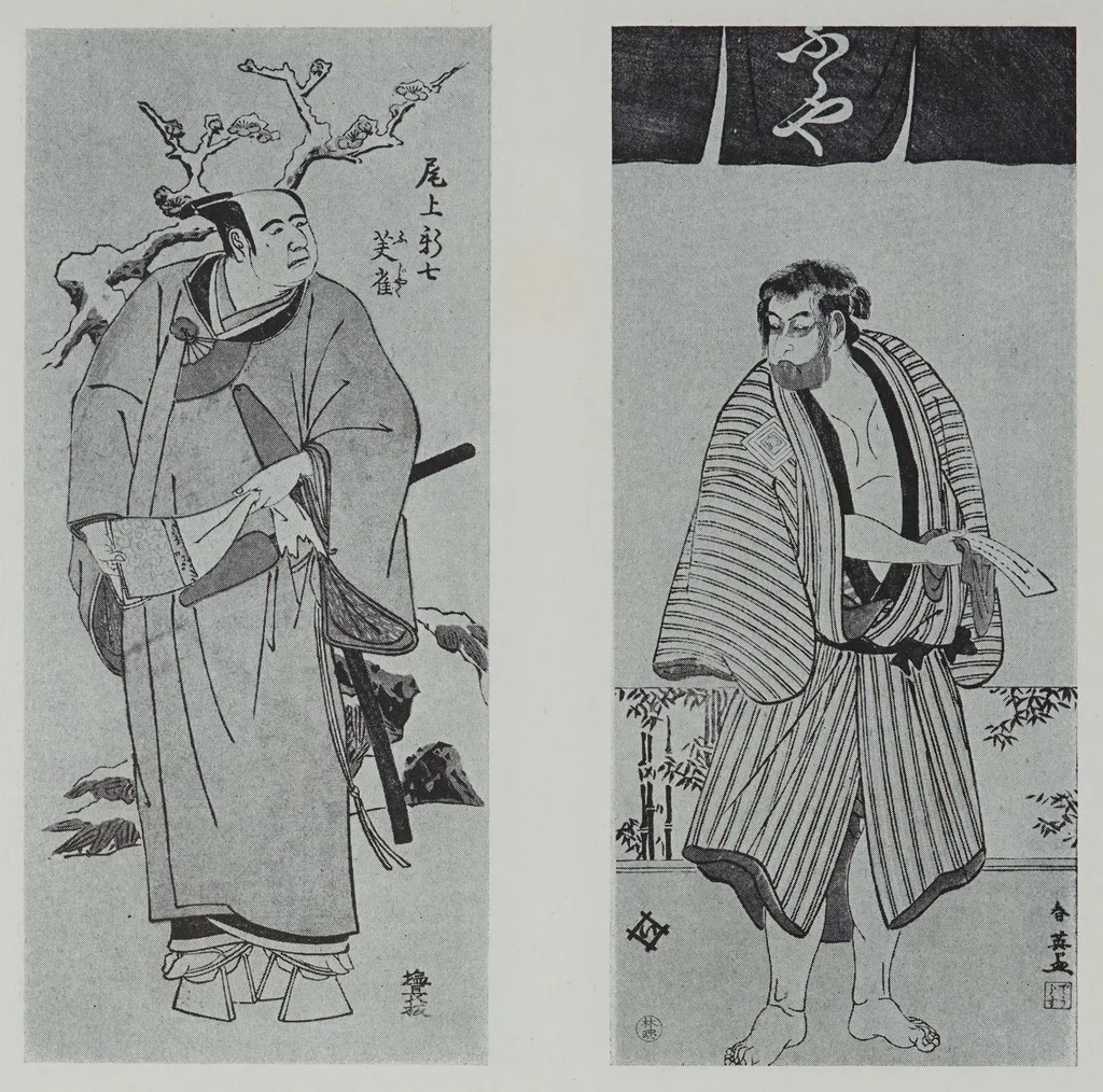 An illustration from The Japanese print collection of Arthur Davison Ficke : to be sold by auction ... January twenty-ninth, thirtieth .., 1925, leaf 80