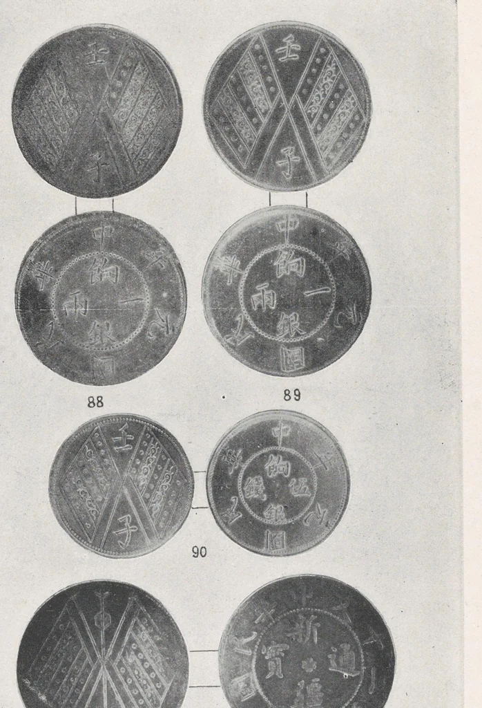 An illustration from Journal of the North-China Branch of the Royal Asiatic Society for the year .., 1906, leaf 195