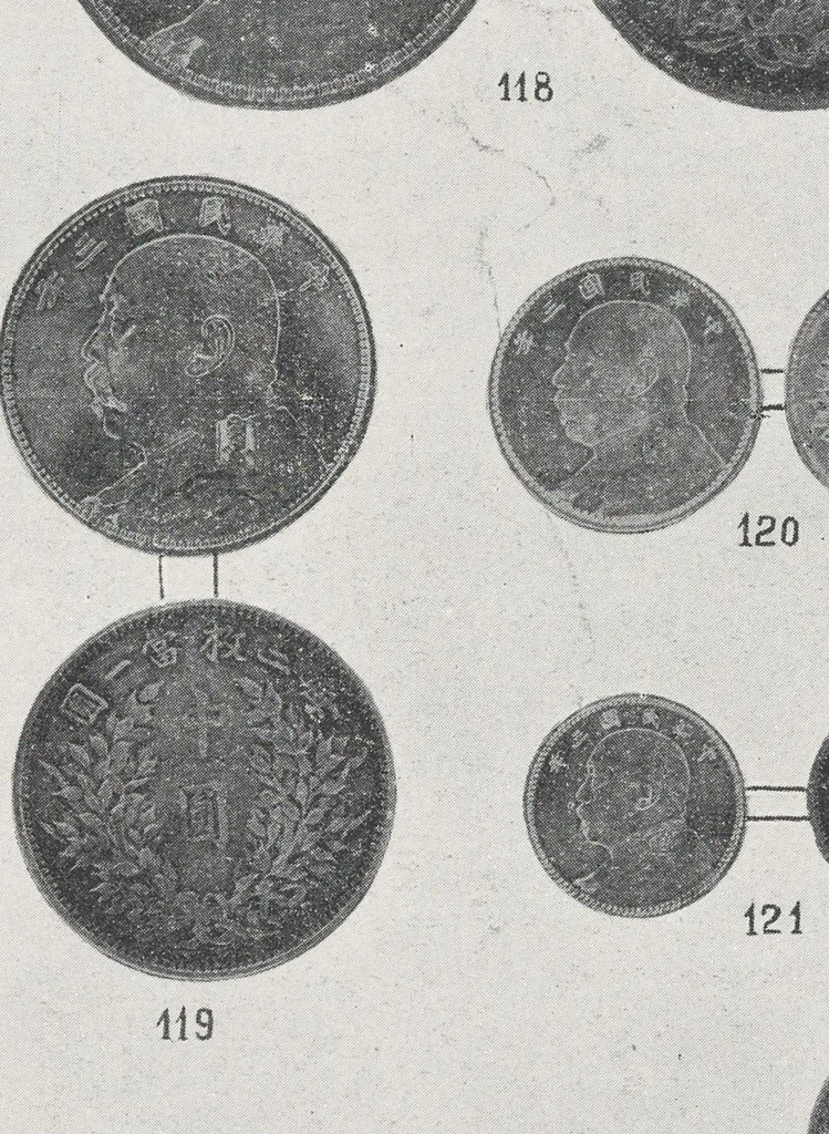 An illustration from Journal of the North-China Branch of the Royal Asiatic Society for the year .., 1906, leaf 200
