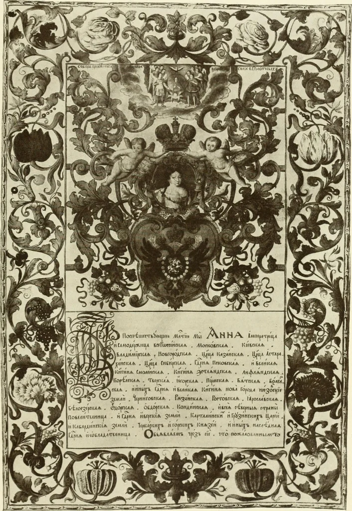 An illustration from Starye gody, 1907, leaf 248