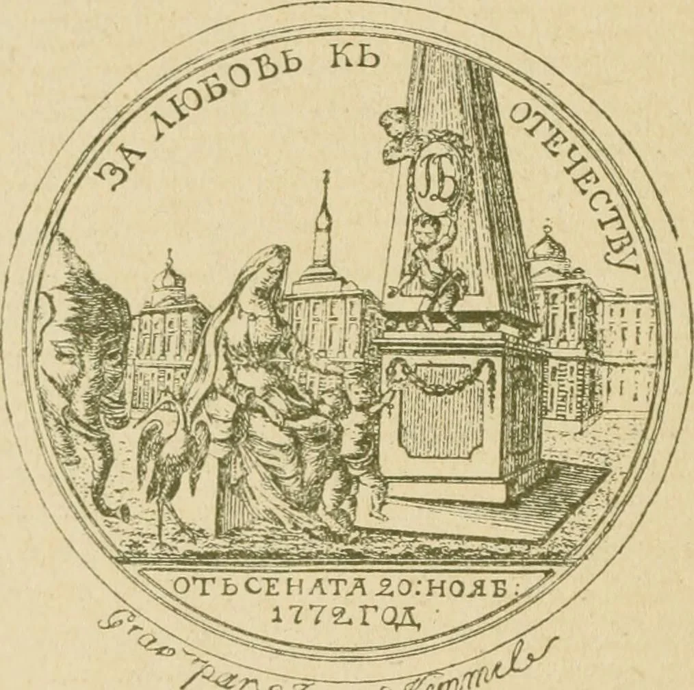 An illustration from Starye gody, 1907, leaf 363