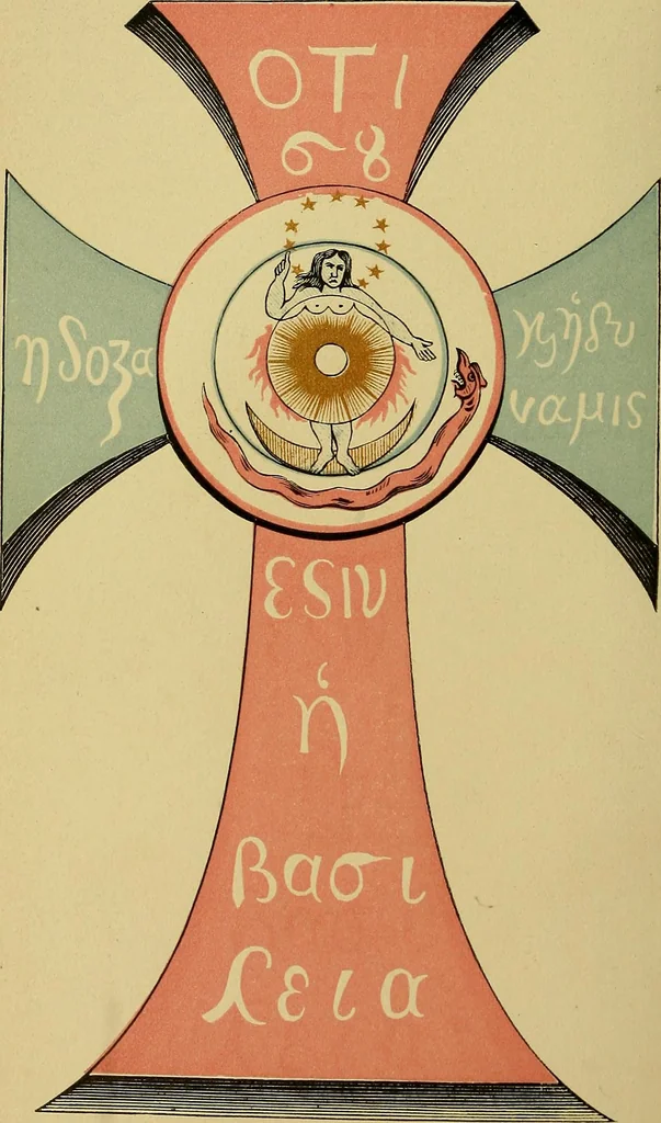 An illustration from The Kabbala, or, The true science of light : an introduction to the philosophy and theosophy of the ancient sages : together with a chapter on light in the vegetable kingdom, 1883, leaf 7