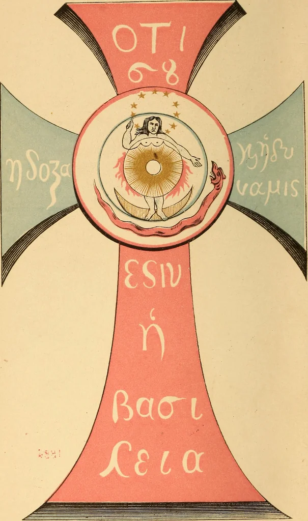 An illustration from The Kabbala: the true science of light; an introduction to the philosophy and theosophy of the ancient sages. Together with a chapter on Light in the vegetable kingdom, 1877, leaf 7
