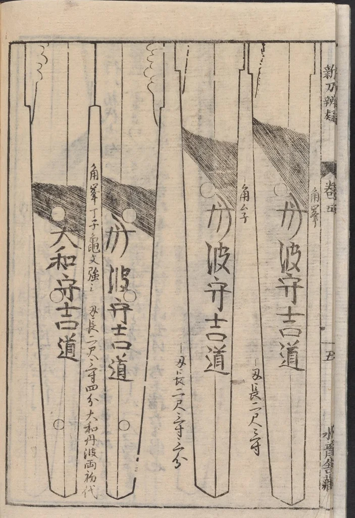 An illustration from Keichō irai shintō bengi, 1779, leaf 7