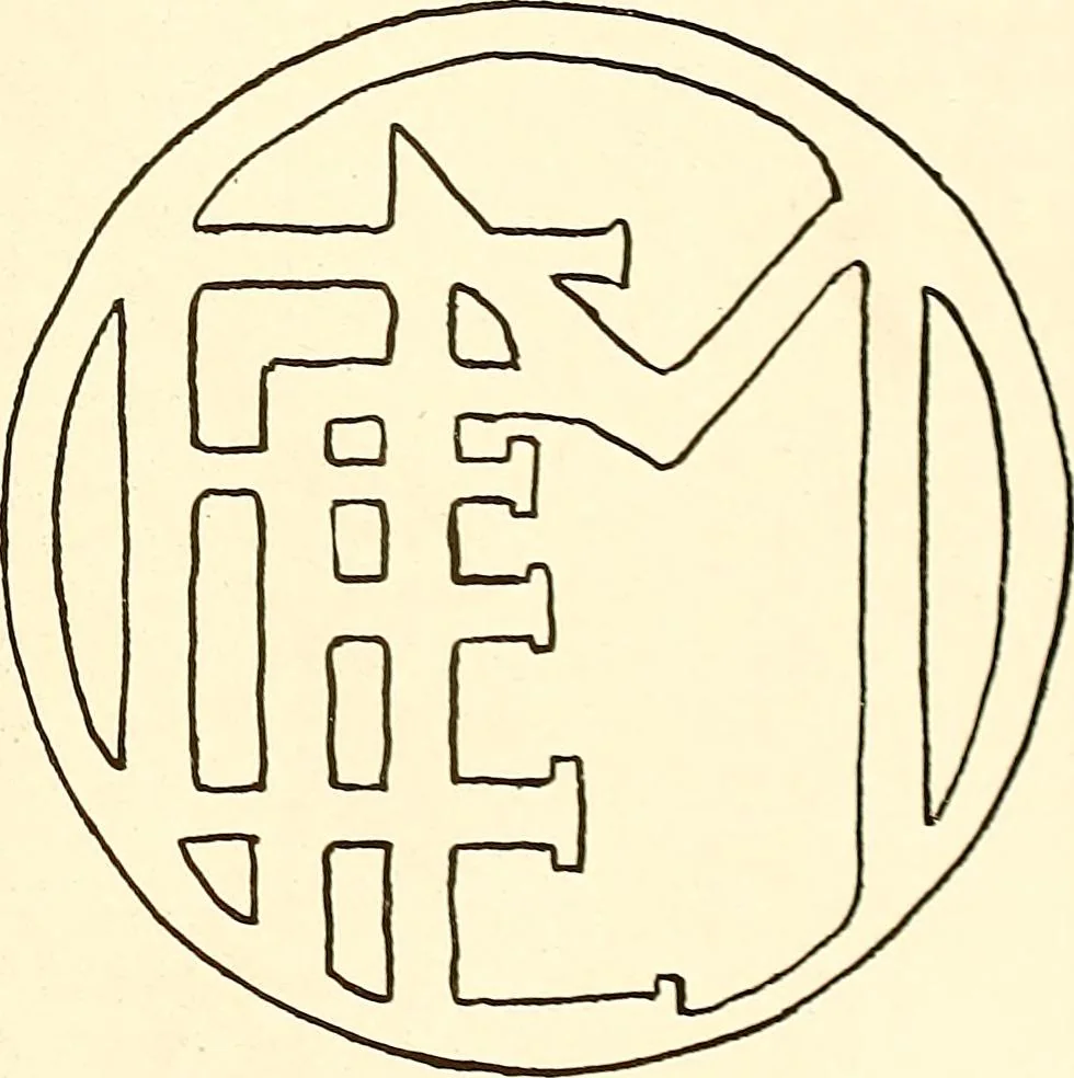 An illustration from Keramic studio, 1899, leaf 254