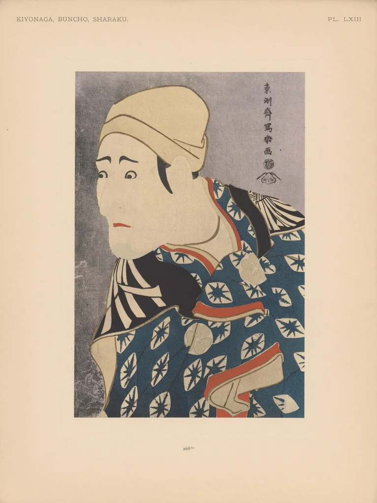An illustration from Kiyonaga, Buncho, Sharaku : estampes japonaises tirées des collections de mm. Bing, Bouasse-Lebel, Bullier, comte de Camondo, mme E. Chausson, Chialiva ... [et d'autres] Et exposées au Musée des arts décoratifs en janvier 1911, 1911, leaf 135