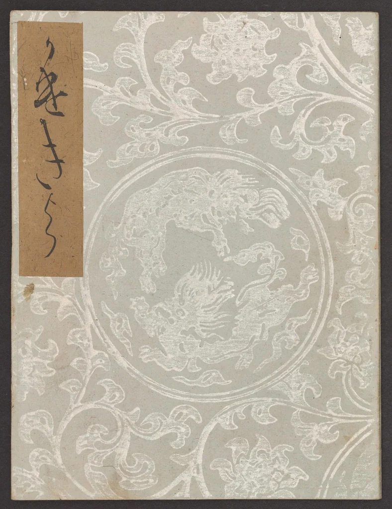 An illustration from Koetsu utaibon hyakuban, 1600, leaf 1