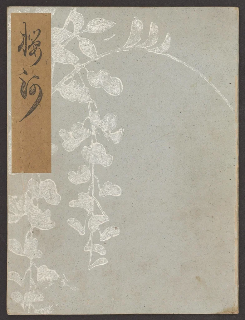 An illustration from Koetsu utaibon hyakuban, 1600, leaf 1