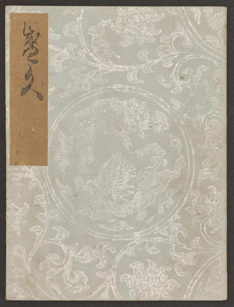 An illustration from Koetsu utaibon hyakuban, 1600, leaf 1