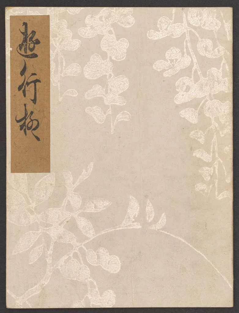 An illustration from Koetsu utaibon hyakuban, 1600, leaf 1