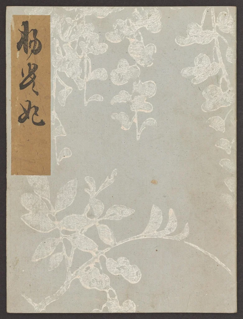 An illustration from Koetsu utaibon hyakuban, 1600, leaf 1