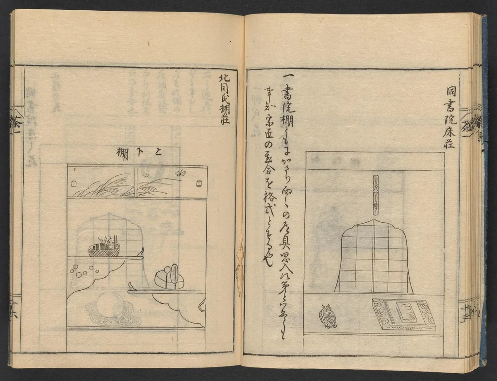 An illustration from Kokon chadō zensho, 1694, leaf 20