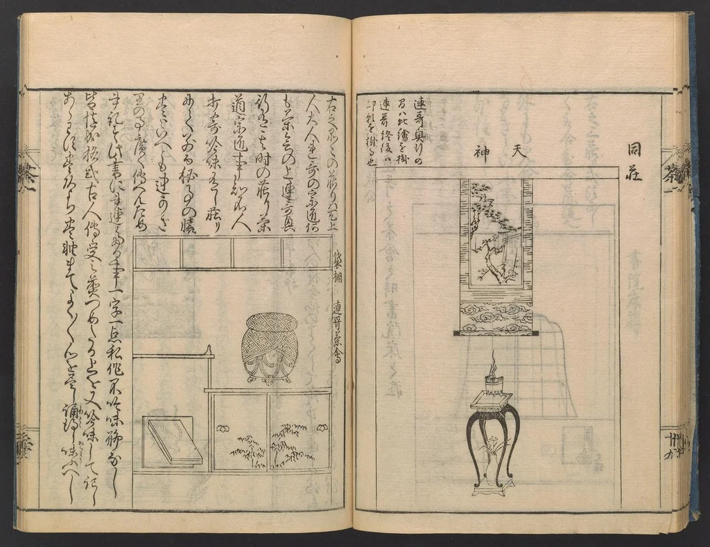 An illustration from Kokon chadō zensho, 1694, leaf 24