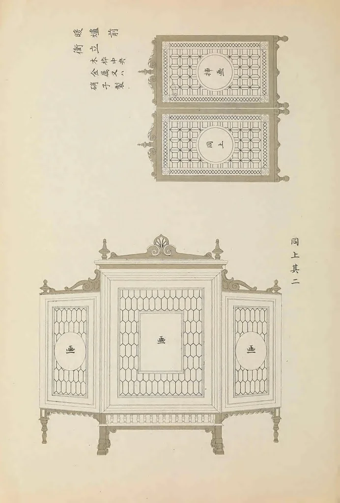 An illustration from Kōgeihim ishō no enkaku, 1900, leaf 261