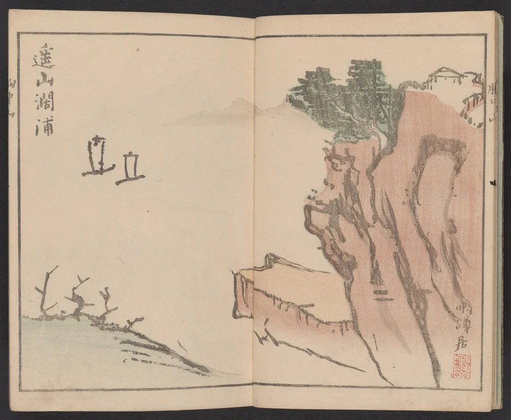 An illustration from Kyōchūzan, 1809, leaf 5