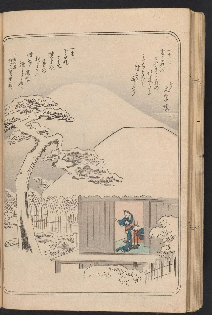 An illustration from Kyōka rokurokushū, 1840, leaf 18