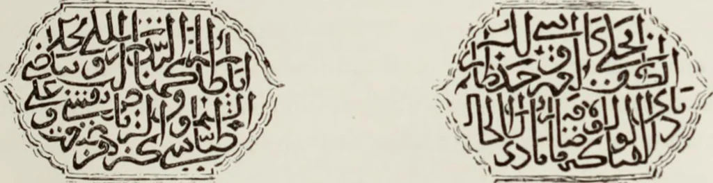An illustration from La R. Galleria Estense in Modena, 1882, leaf 96