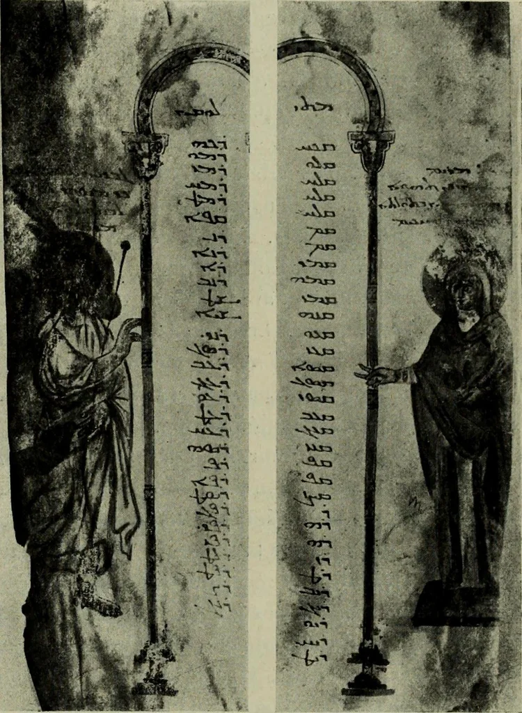 An illustration from L'art religieux du XIIe siècle en France : Etude sur les origines de l'iconographie du Moyen Age, 1922, leaf 70