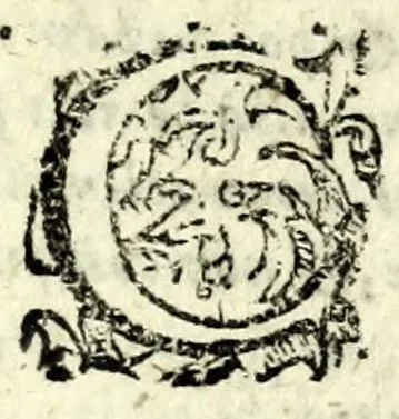 An illustration from La rvffiana : comedia, 1621, leaf 17