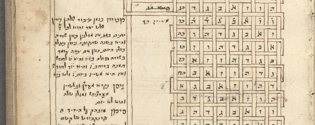 An illustration from [Sefer ʻevronot and other texts] : [manuscript], 1658, leaf 100