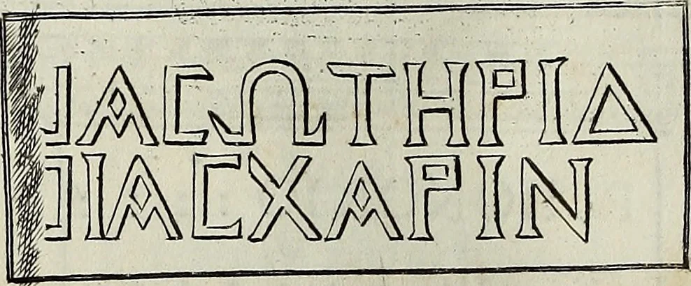 An illustration from Le antiche iscrizioni di Palermo : raccolte, e spiegate sotto gli auspizi dell'eccellentissimo Senato palermitano, grande di Spagna di prima classe, 1762, leaf 55