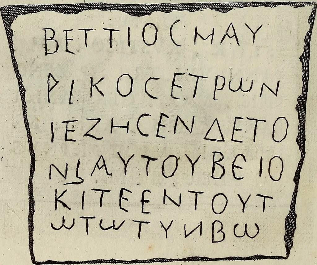 An illustration from Le antiche iscrizioni di Palermo : raccolte, e spiegate sotto gli auspizi dell'eccellentissimo Senato palermitano, grande di Spagna di prima classe, 1762, leaf 67