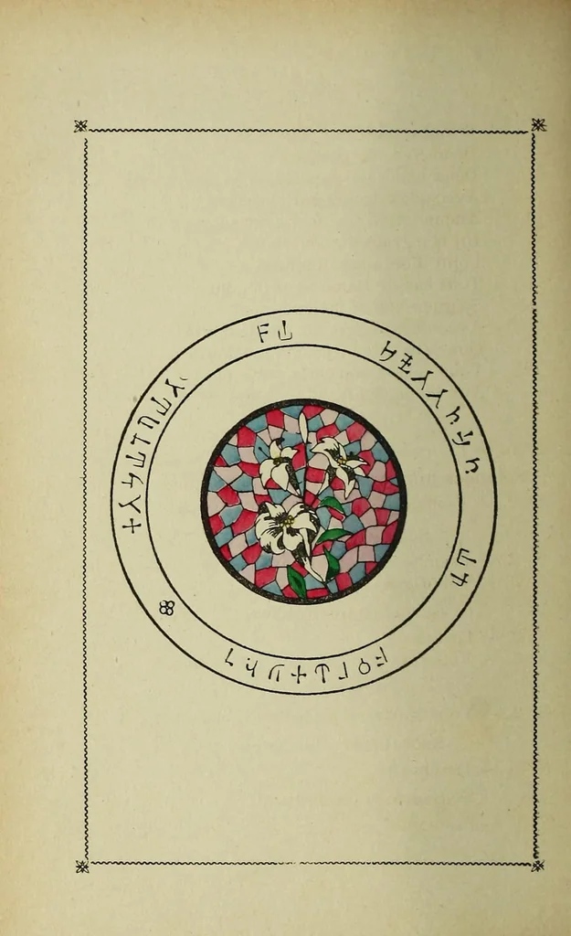 An illustration from Le Livre secret des grands exorcismes et be?ne?dictions ;, 1908, leaf 622