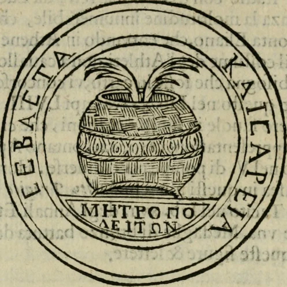 An illustration from Le origini di Padoua, 1625, leaf 55
