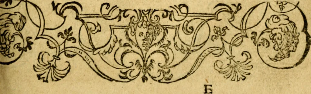 An illustration from Le pegme de Pierre Covstav, 1560, leaf 66