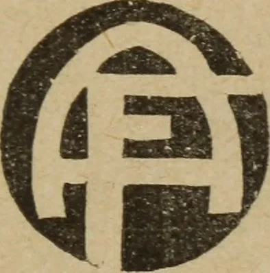 An illustration from Les artistes écrivains : avec 16 planches hors texte, 1921, leaf 6